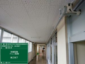 新田小学校空調設置