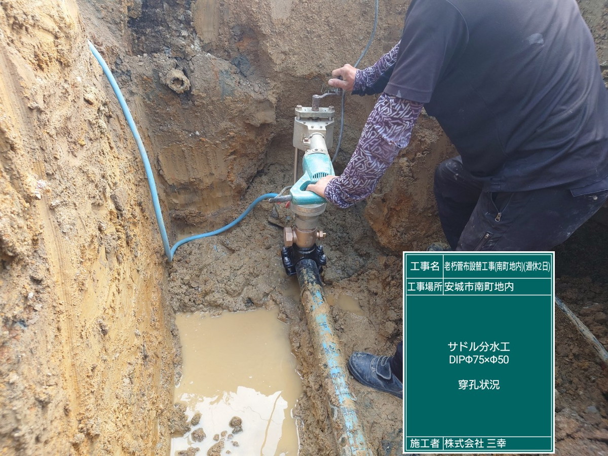 道路の仮設給水工事を行いました | 安城市の建設業・警備業 積極採用します｜株式会社三幸