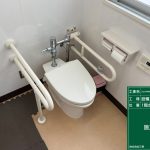 トイレのリフォームを行いました。その２